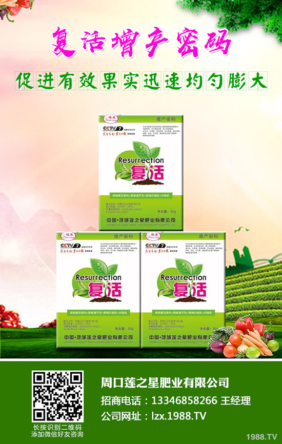 萵苣如何施肥?萵苣用什么肥料好?