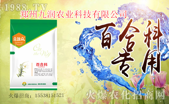 農(nóng)化網(wǎng)喜迎新盟友,九潤農(nóng)業(yè)強(qiáng)勢(shì)來襲!