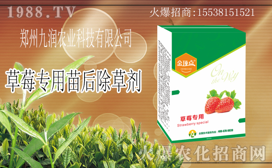農(nóng)化網(wǎng)喜迎新盟友,九潤農(nóng)業(yè)強(qiáng)勢(shì)來襲!