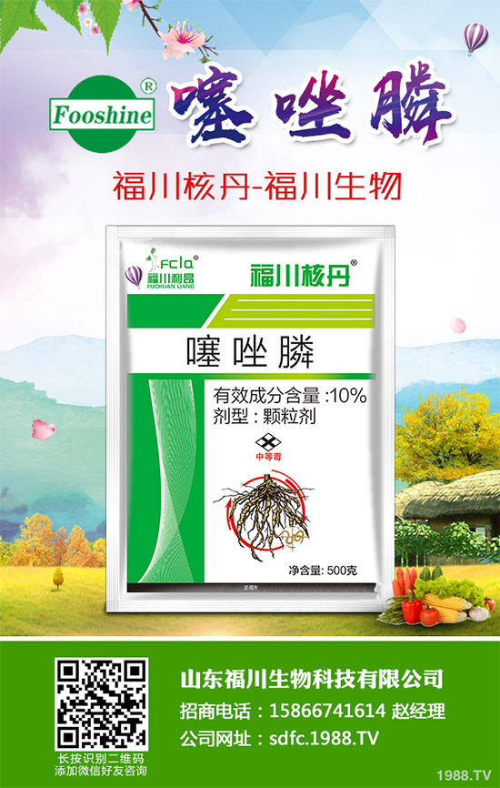 溴菌腈