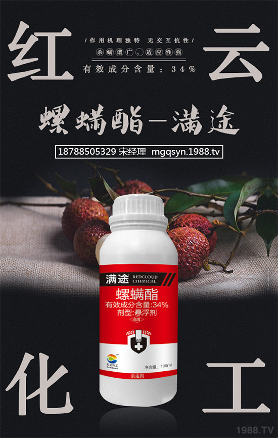噻蟲胺