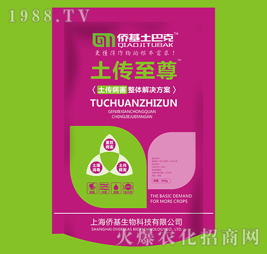 上海僑基“土巴克”-專(zhuān)注土壤病害防控和土壤修復(fù)15年!