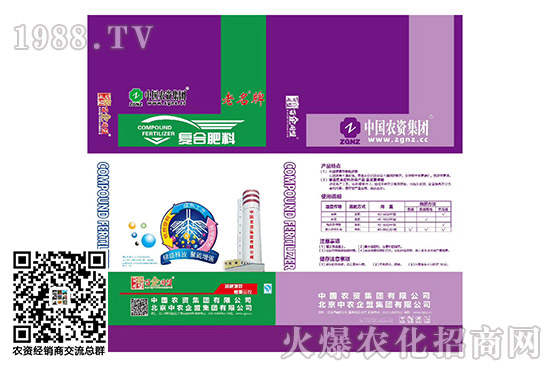 復合肥