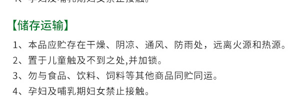 糖醇鈣-英爾果_19