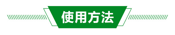 蛆蟲蝕殼劑-斗蛆-強(qiáng)農(nóng)生物_04