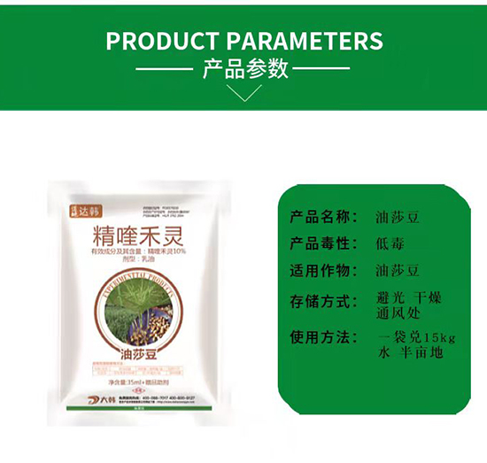 油莎豆除草劑-油莎豆苗后-油莎豆專(zhuān)用-大韓2
