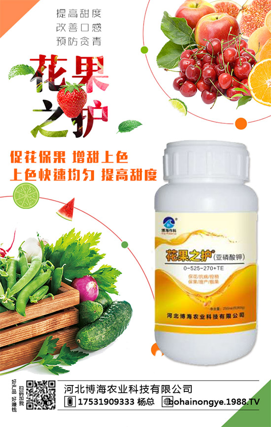 博海農(nóng)科再次入駐火爆農(nóng)化招商網(wǎng)!實現(xiàn)企業(yè)新發(fā)展!