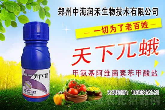中海潤禾再簽火爆農(nóng)化招商網(wǎng),促進戰(zhàn)略合作再升級!