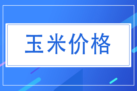 河南災情嚴重,農民糧食減產(chǎn)或絕收,下半年糧價會漲嗎?