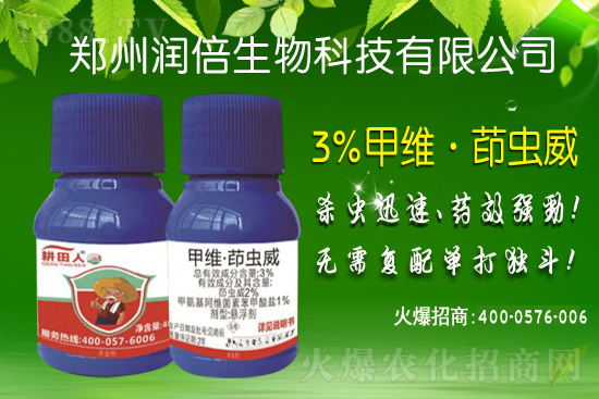 2021年7月29日年柑橘殺蟲(chóng)劑價(jià)格