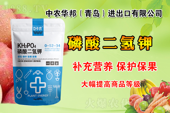 火爆農(nóng)化網(wǎng)喜迎新盟友,中農(nóng)華邦強(qiáng)勢(shì)來襲!