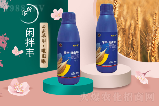 丙森鋅殺菌劑價(jià)格2021.8.9