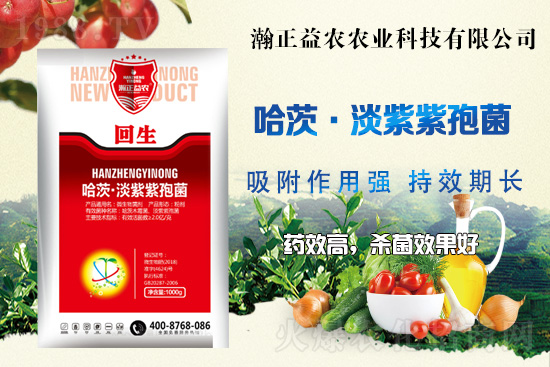 【瀚正益農(nóng)】祝朋友們事業(yè)蒸蒸日上,新年新氣象!新的一年里大展宏圖!