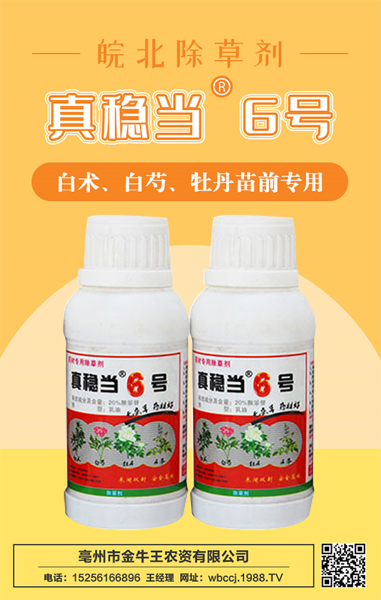 【金牛王農(nóng)資】祝農(nóng)資經(jīng)銷商朋友們2022新年快樂,恭喜發(fā)財!