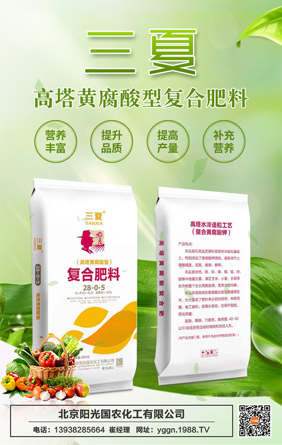 【陽光國(guó)農(nóng)物】祝農(nóng)資界朋友們東行吉祥,南走順利,西出平安,北走無慮!