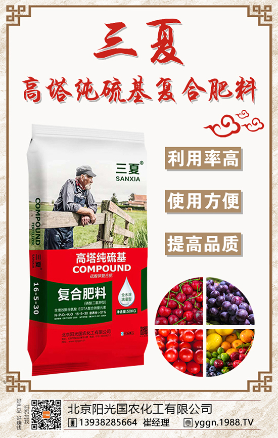【陽光國(guó)農(nóng)物】祝農(nóng)資界朋友們東行吉祥,南走順利,西出平安,北走無慮!