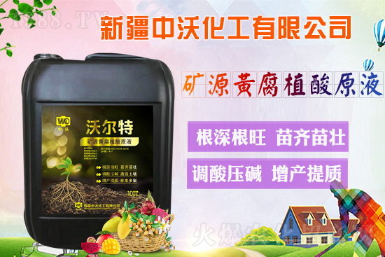 【新疆中沃化工】祝廣大朋友們虎年快樂,幸福吉祥!