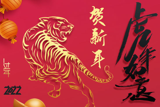 【天津沃森特】祝全國人民新年快樂,大吉大利,好運(yùn)常來!