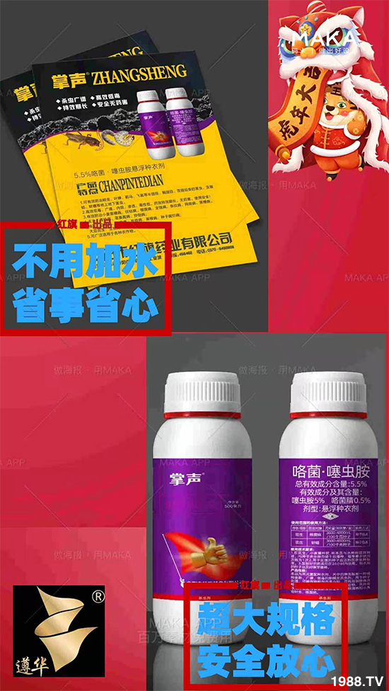 【紅旗藥業(yè)】大家2022年新年快樂,虎年大吉,步步高升,財源廣進(jìn)!