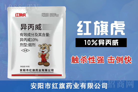 2022年2月6日楊樹(shù)殺蟲(chóng)劑價(jià)格行情
