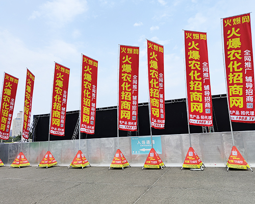 火爆推廣，名揚四方！火爆農(nóng)化招商網(wǎng)強勢宣傳！