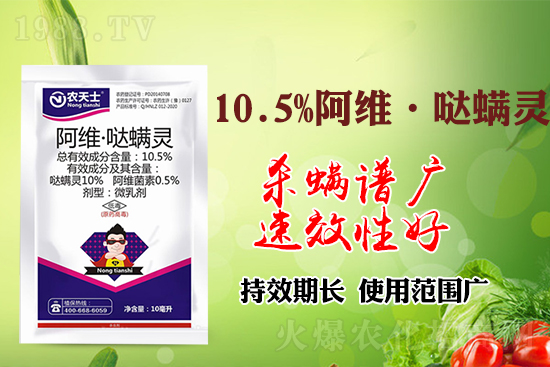 阿維菌素搭配這個藥,殺蟲殺螨效果翻倍! 快來看吧!