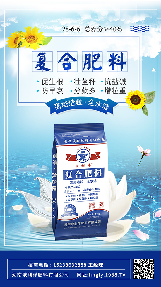 用對復合肥事半功倍!復合肥的正確使用方法快來看!