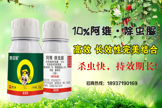 殺蟲(chóng)劑價(jià)格