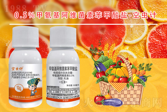 殺蟲(chóng)劑價(jià)格