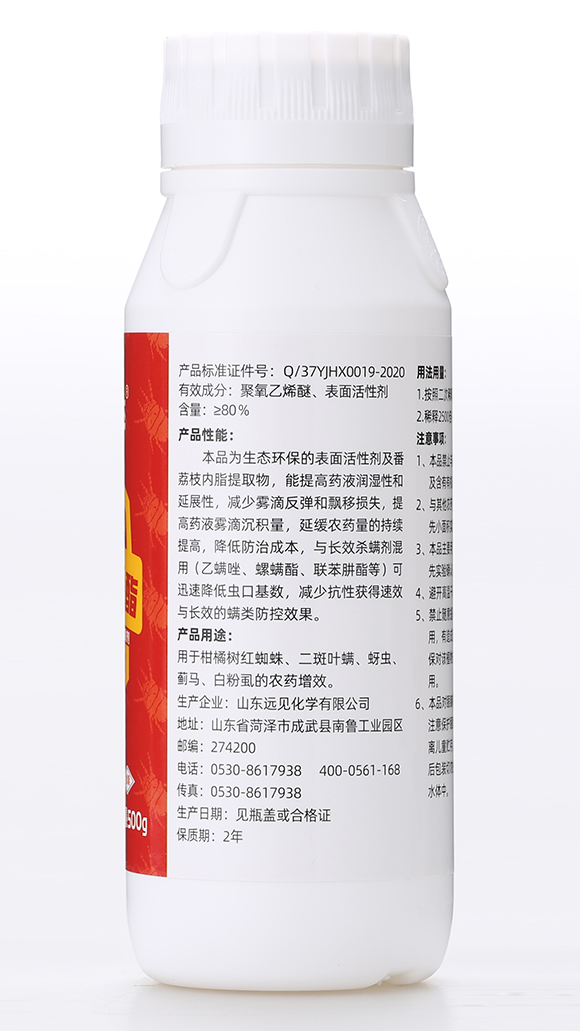 番荔枝內(nèi)脂-千刀嶄(500g)-遠見立達-有機化工廠3