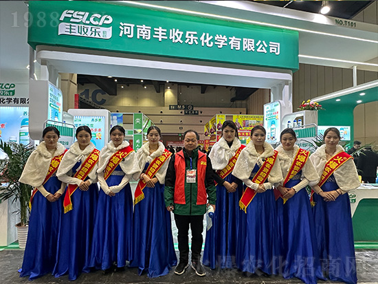 2024中原農(nóng)資雙交會上豐收樂化學(xué)備受關(guān)注！
