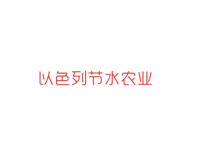 ɫй(ji)ˮrI(y)ˮܷ޹˾