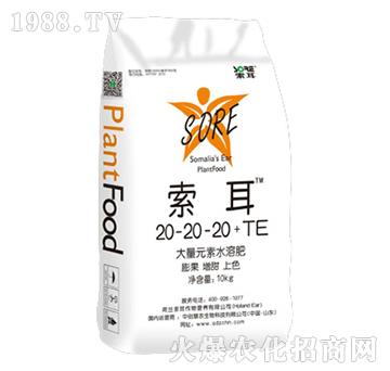 Ԫˮܷ20-20-20+TE--Є(chung)r