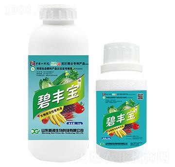 生物質(zhì)活性有機液-碧豐寶-新港生物 生物質(zhì)活性有機液-碧豐寶-新港生物