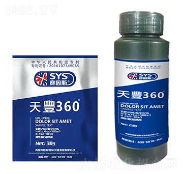 S360-(gu)r(nng)