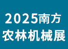 2025Ϸr(nng)֙Cеչ